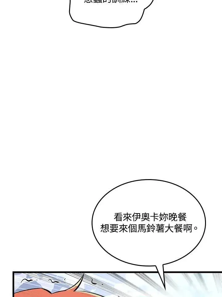 《Pick me up!》第24话图24