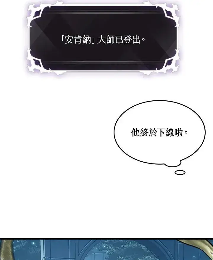 《Pick me up!》第24话图35