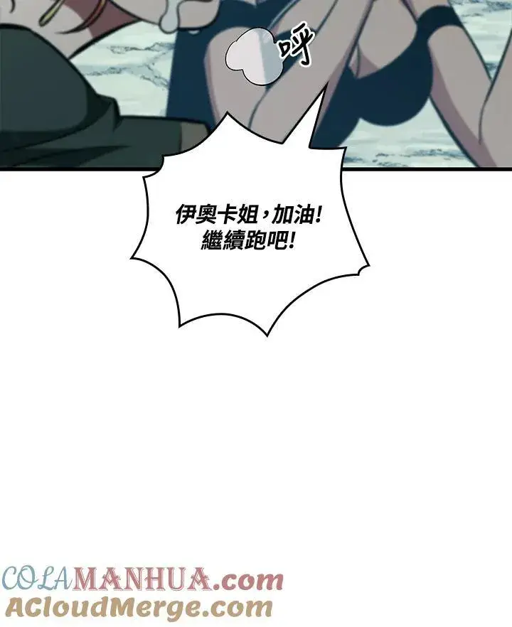 《Pick me up!》第24话图37