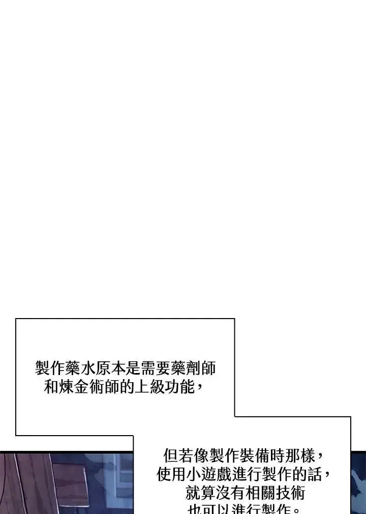 《Pick me up!》第24话图38