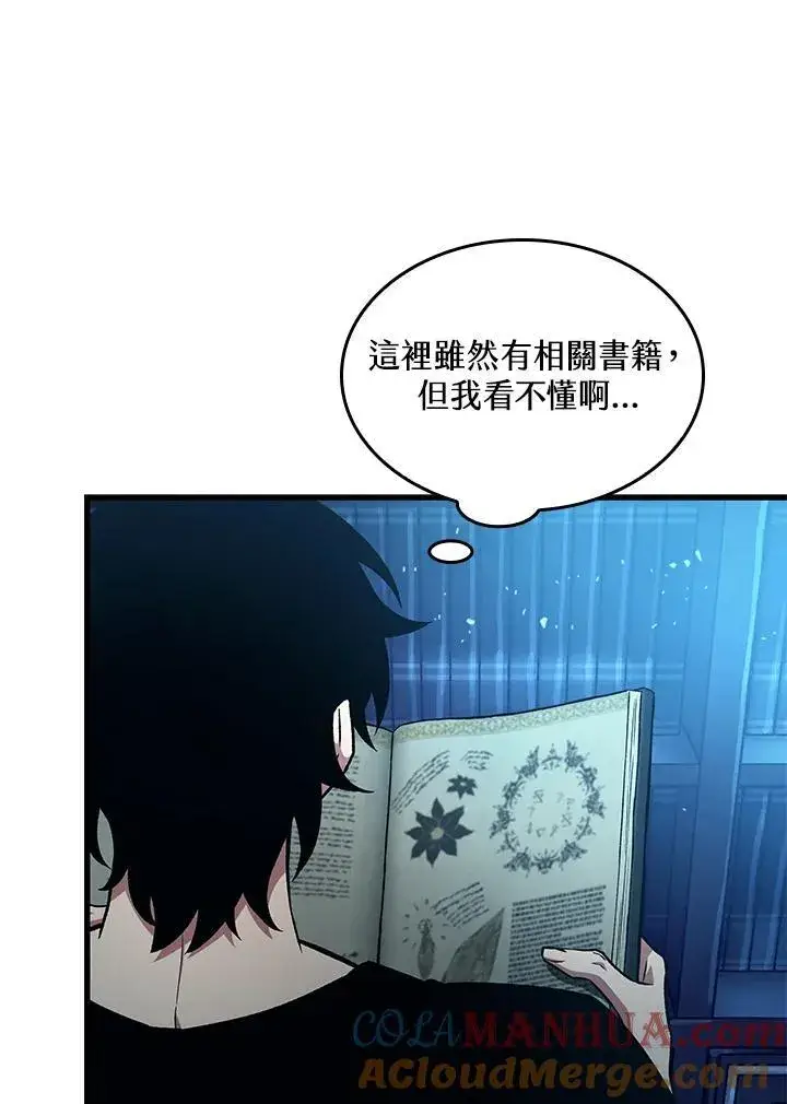 《Pick me up!》第24话图41