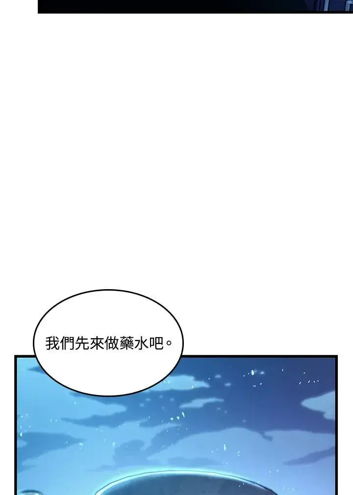 《Pick me up!》第24话图42