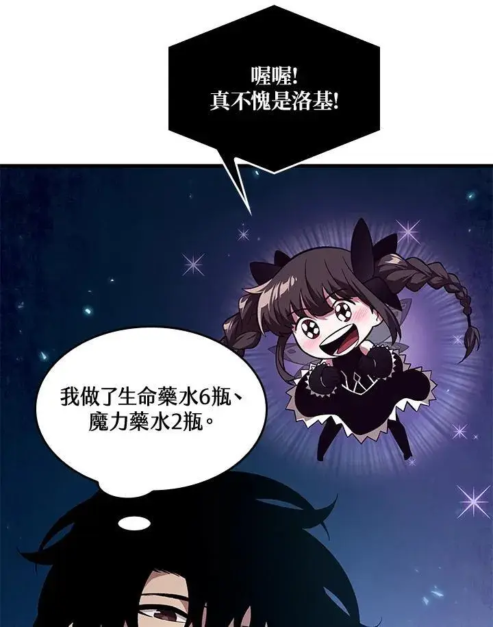 《Pick me up!》第24话图51