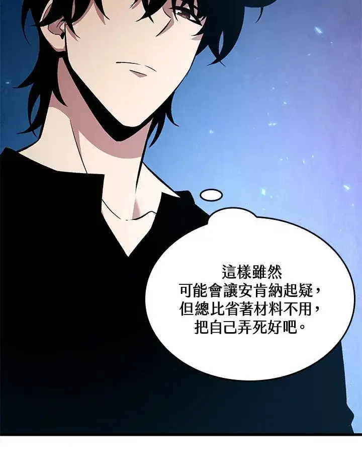 《Pick me up!》第24话图52