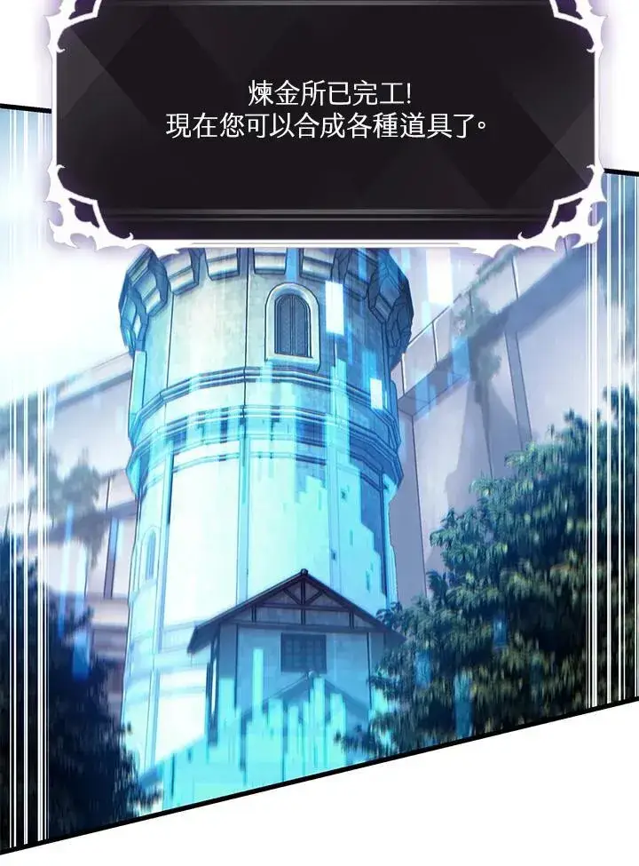 《Pick me up!》第24话图6