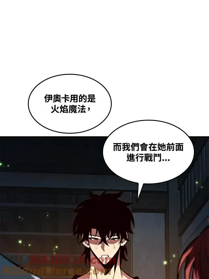 《Pick me up!》第24话图77