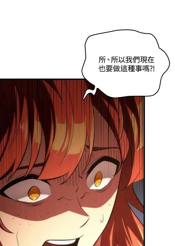 《Pick me up!》第24话图79