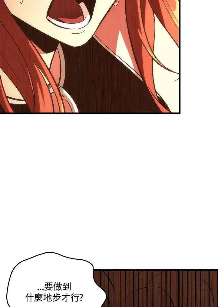 《Pick me up!》第24话图80