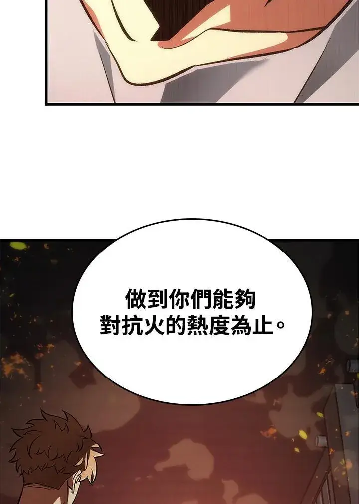 《Pick me up!》第24话图82