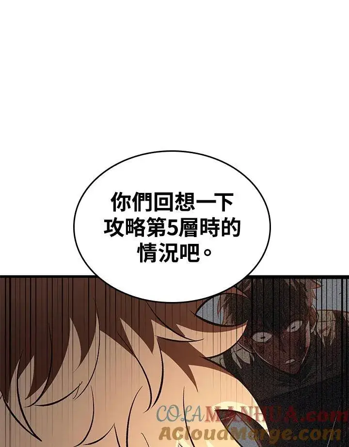 《Pick me up!》第24话图85