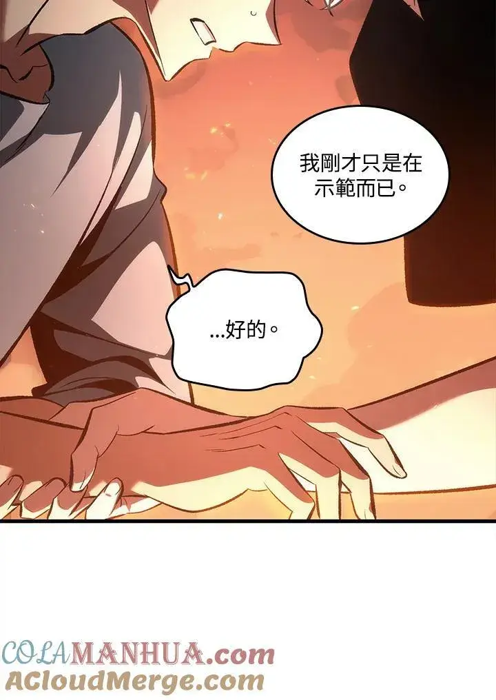 《Pick me up!》第24话图93