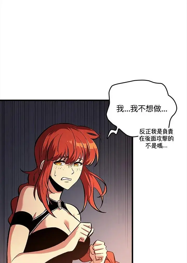 《Pick me up!》第24话图94