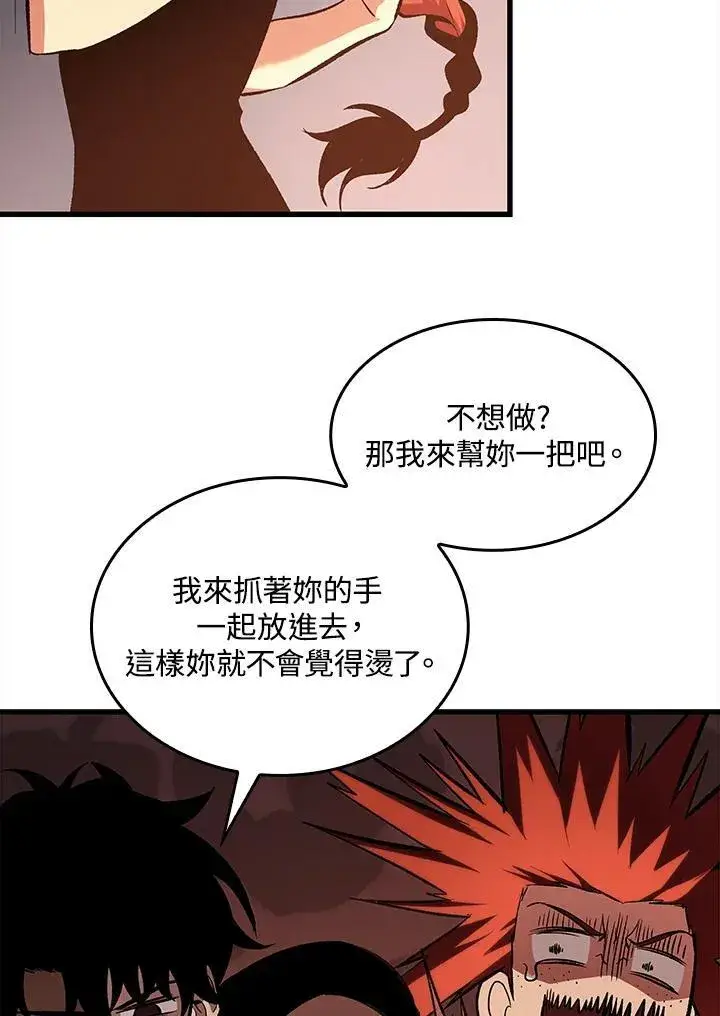 《Pick me up!》第24话图95