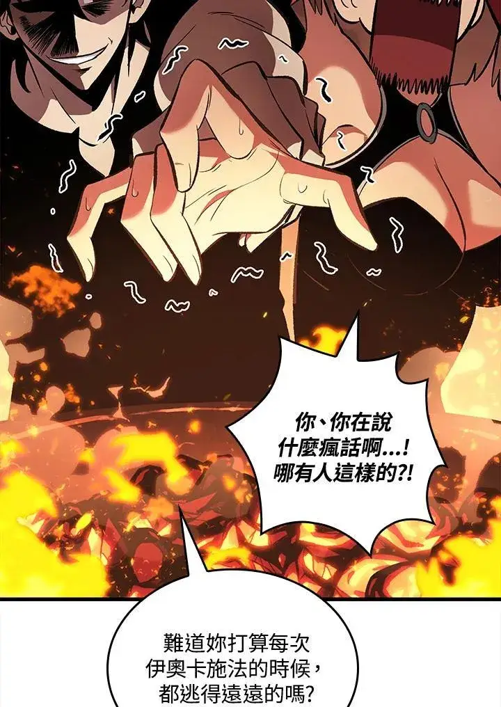 《Pick me up!》第24话图96