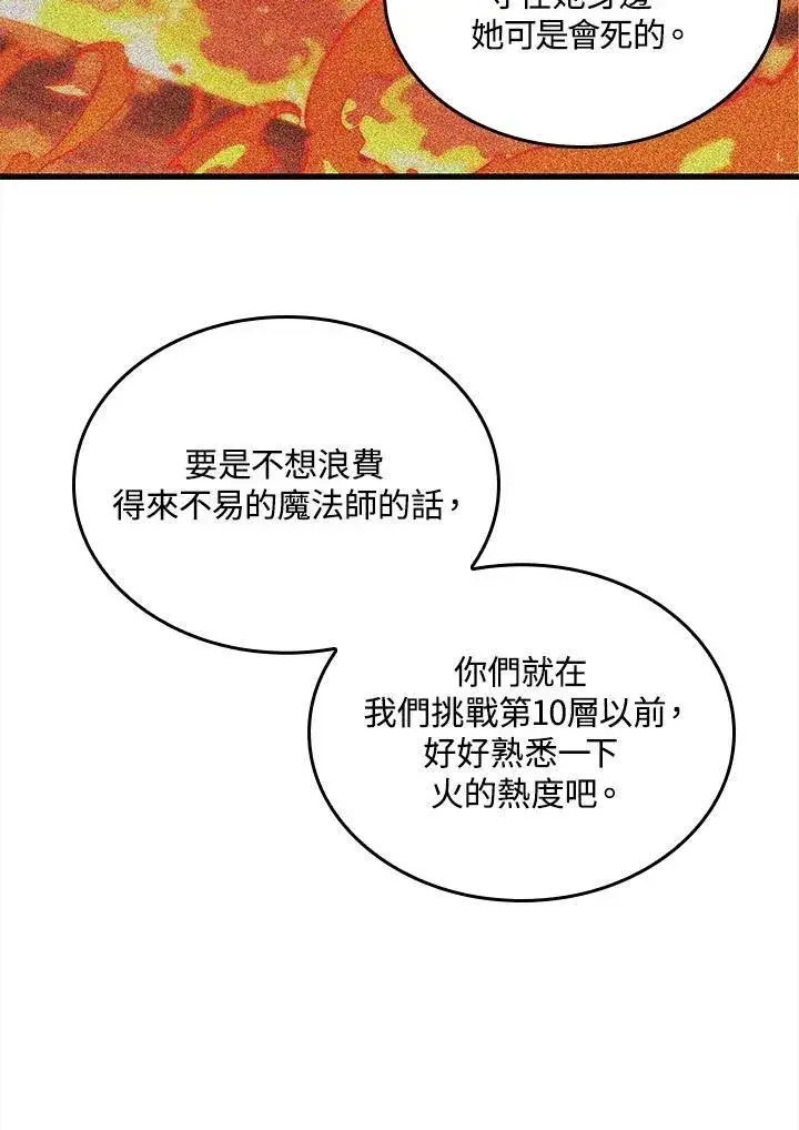 《Pick me up!》第24话图99
