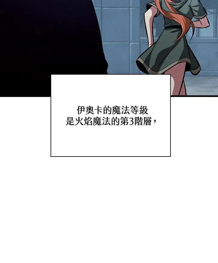 《Pick me up!》第25话图10