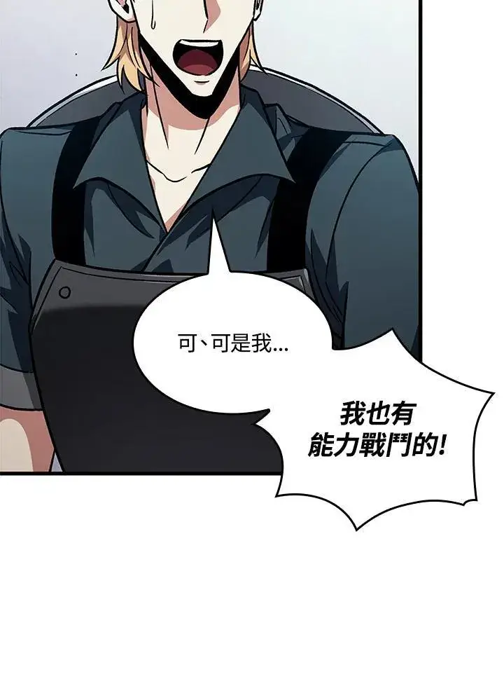 《Pick me up!》第25话图100