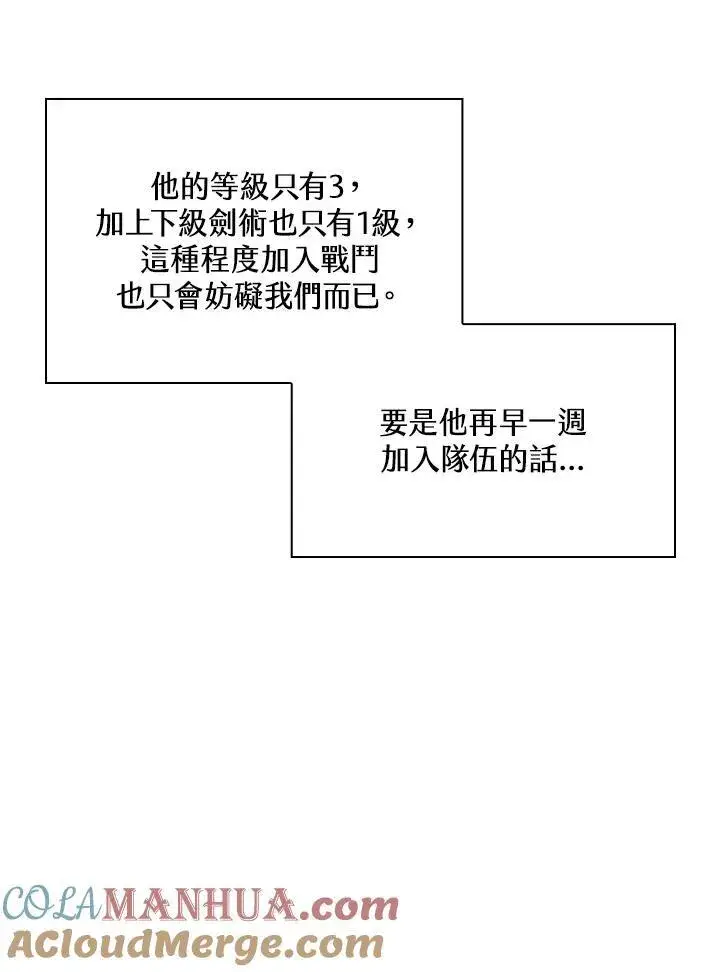 《Pick me up!》第25话图101