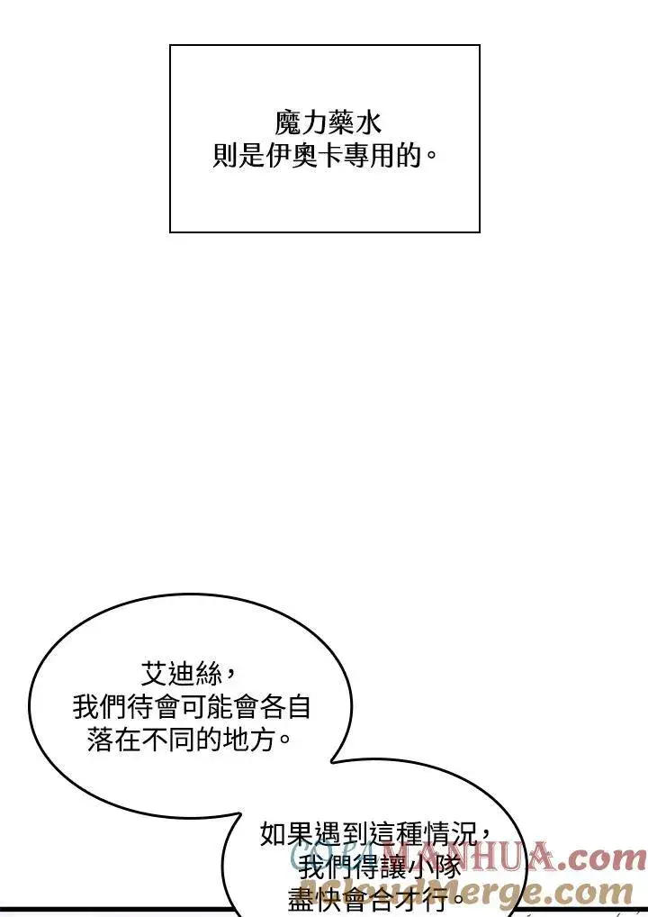 《Pick me up!》第25话图109