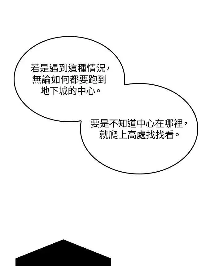 《Pick me up!》第25话图111
