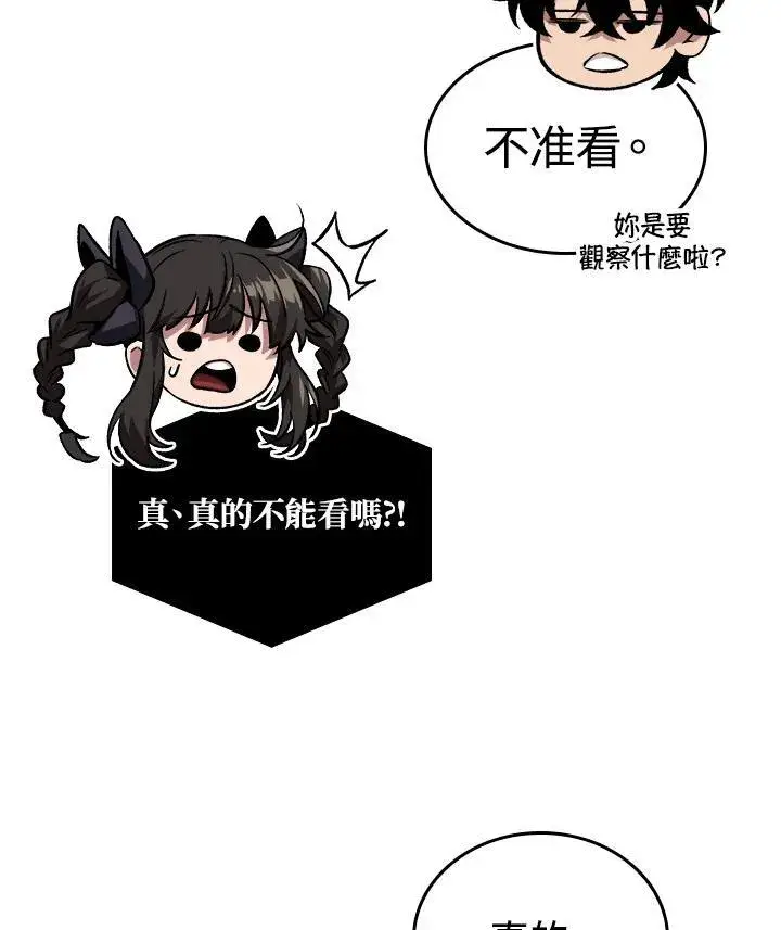《Pick me up!》第25话图114