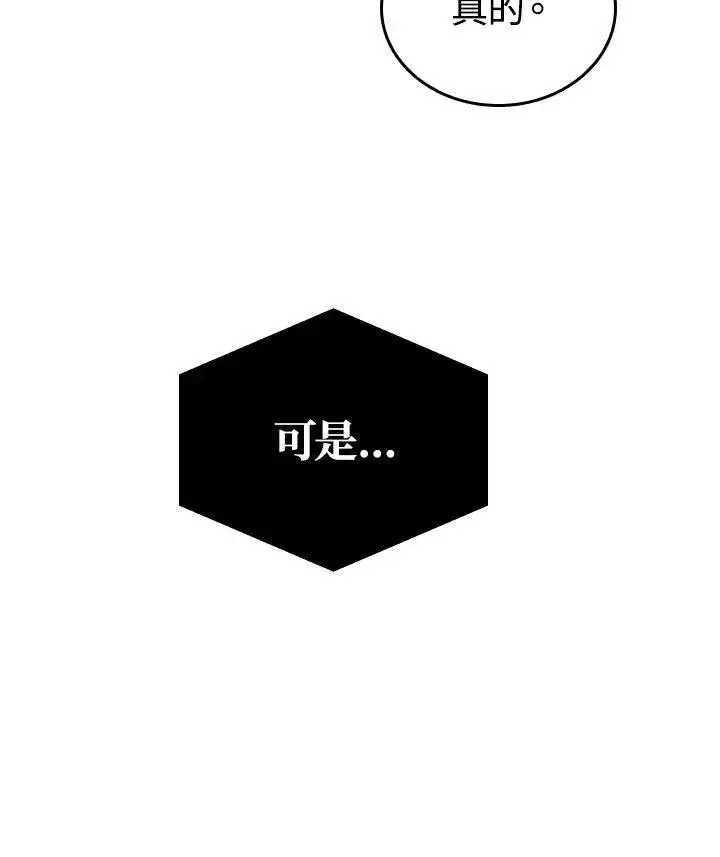 《Pick me up!》第25话图115