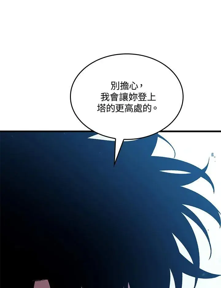 《Pick me up!》第25话图116