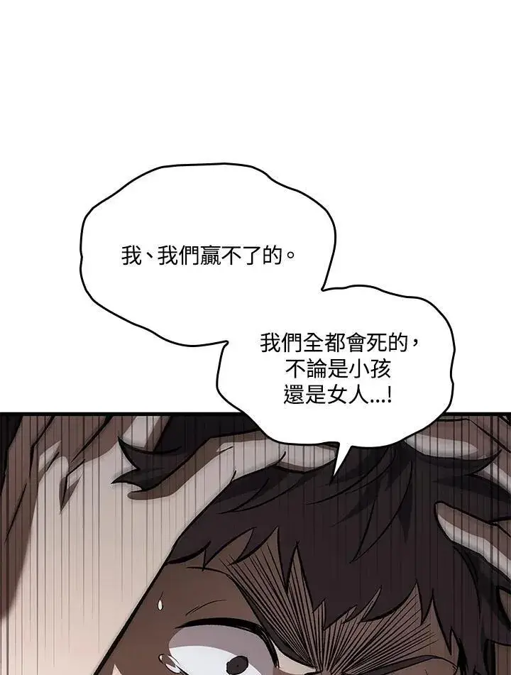 《Pick me up!》第25话图122