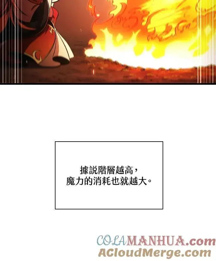 《Pick me up!》第25话图13