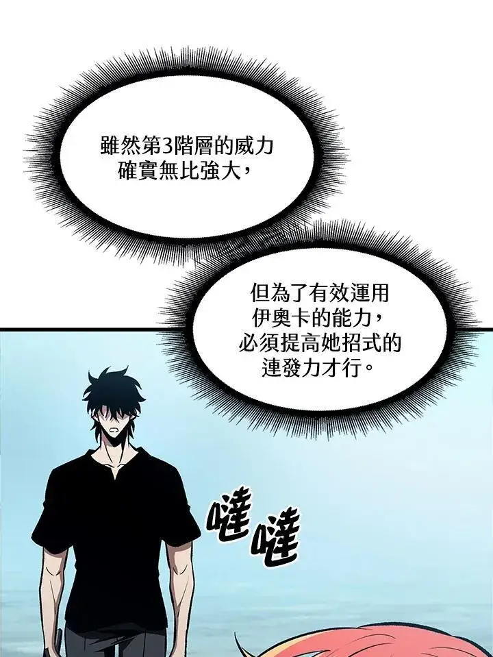 《Pick me up!》第25话图14