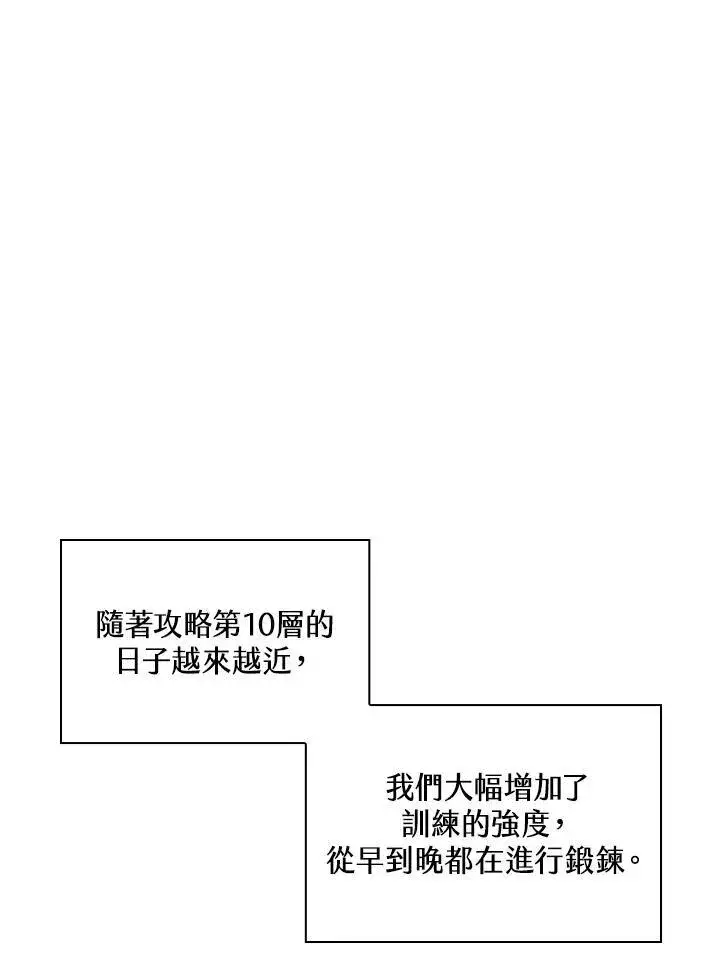 《Pick me up!》第25话图16