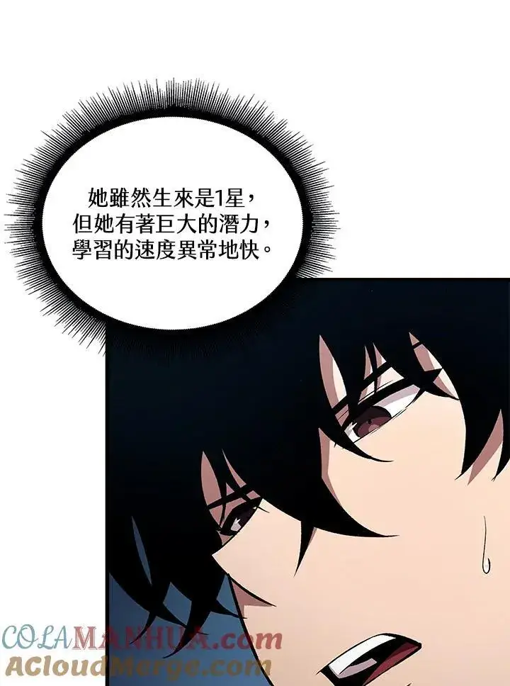 《Pick me up!》第25话图33