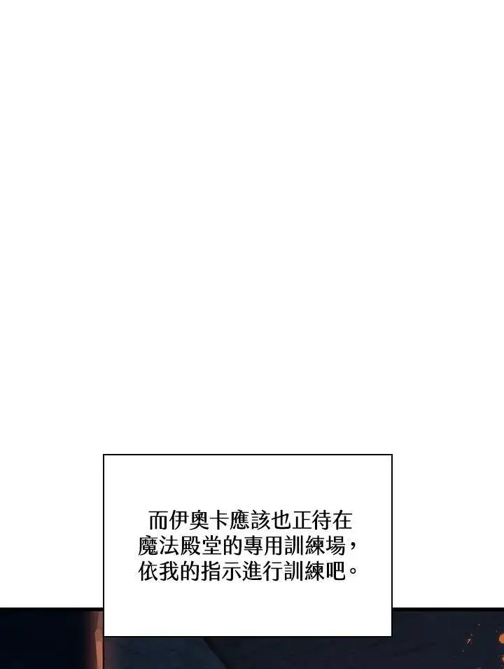 《Pick me up!》第25话图39
