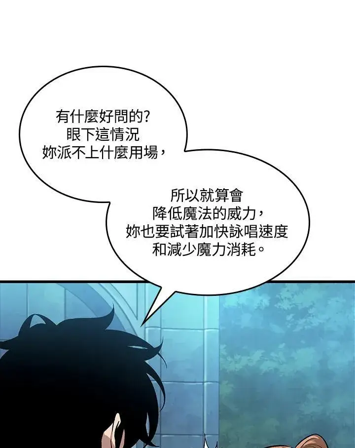 《Pick me up!》第25话图4