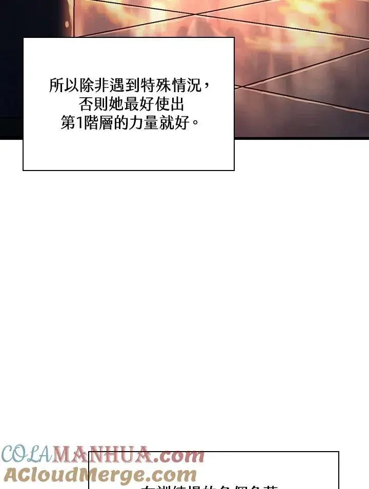 《Pick me up!》第25话图41