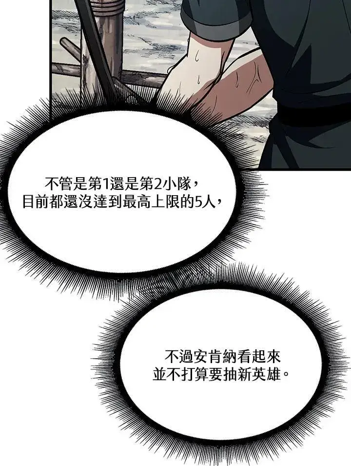 《Pick me up!》第25话图43