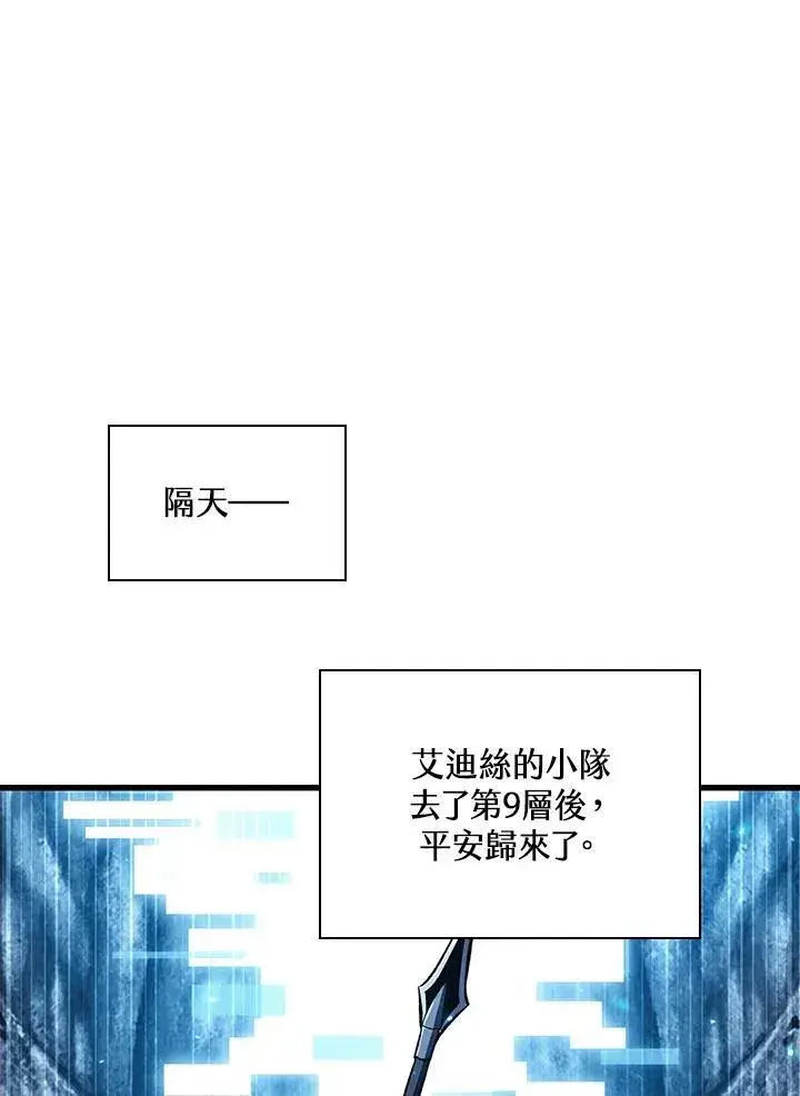 《Pick me up!》第25话图46