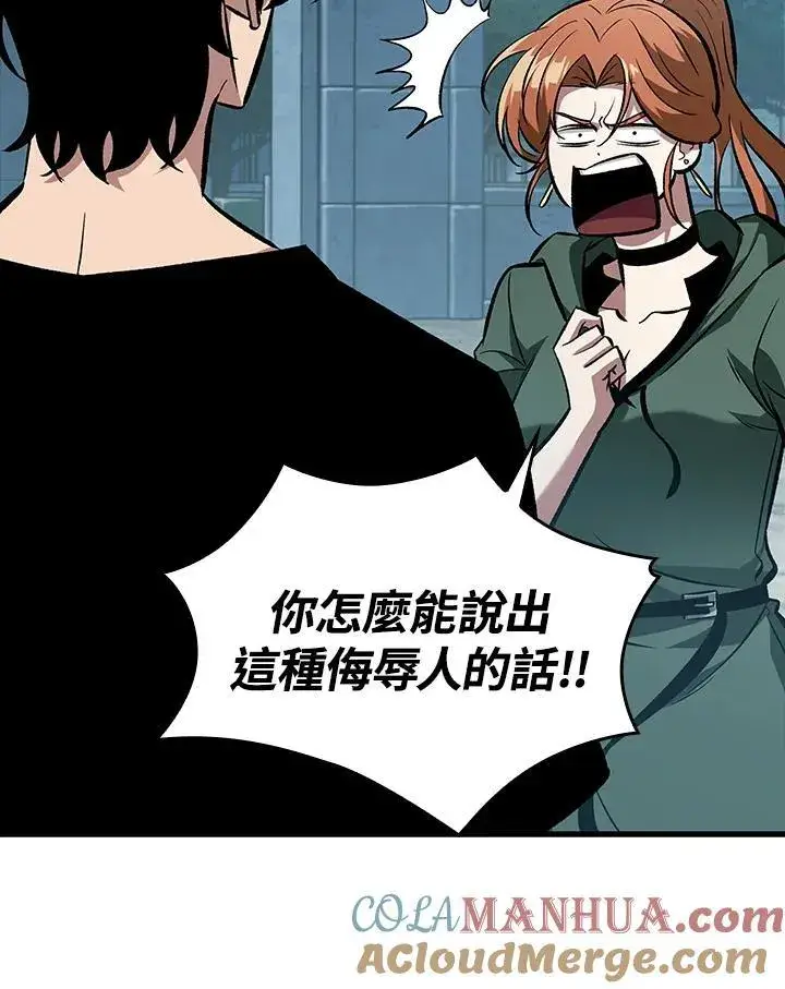 《Pick me up!》第25话图5