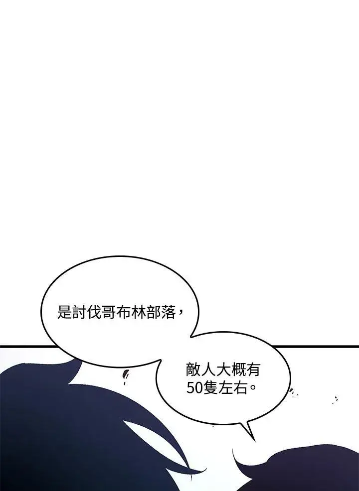 《Pick me up!》第25话图50