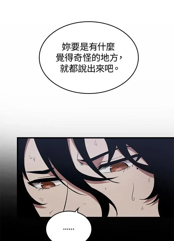 《Pick me up!》第25话图52