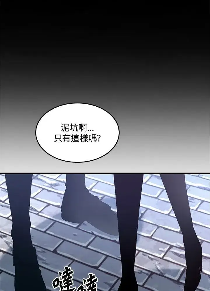 《Pick me up!》第25话图55