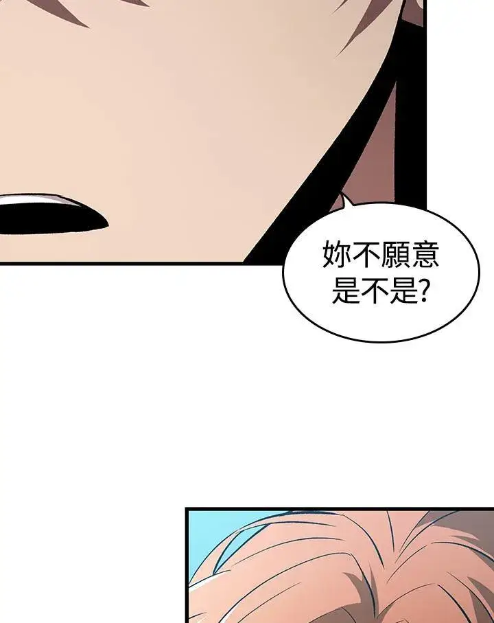 《Pick me up!》第25话图7
