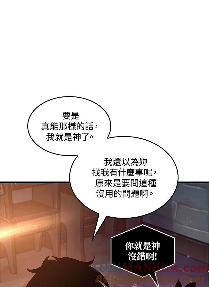 《Pick me up!》第25话图73