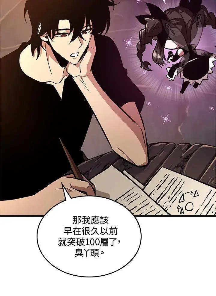 《Pick me up!》第25话图74