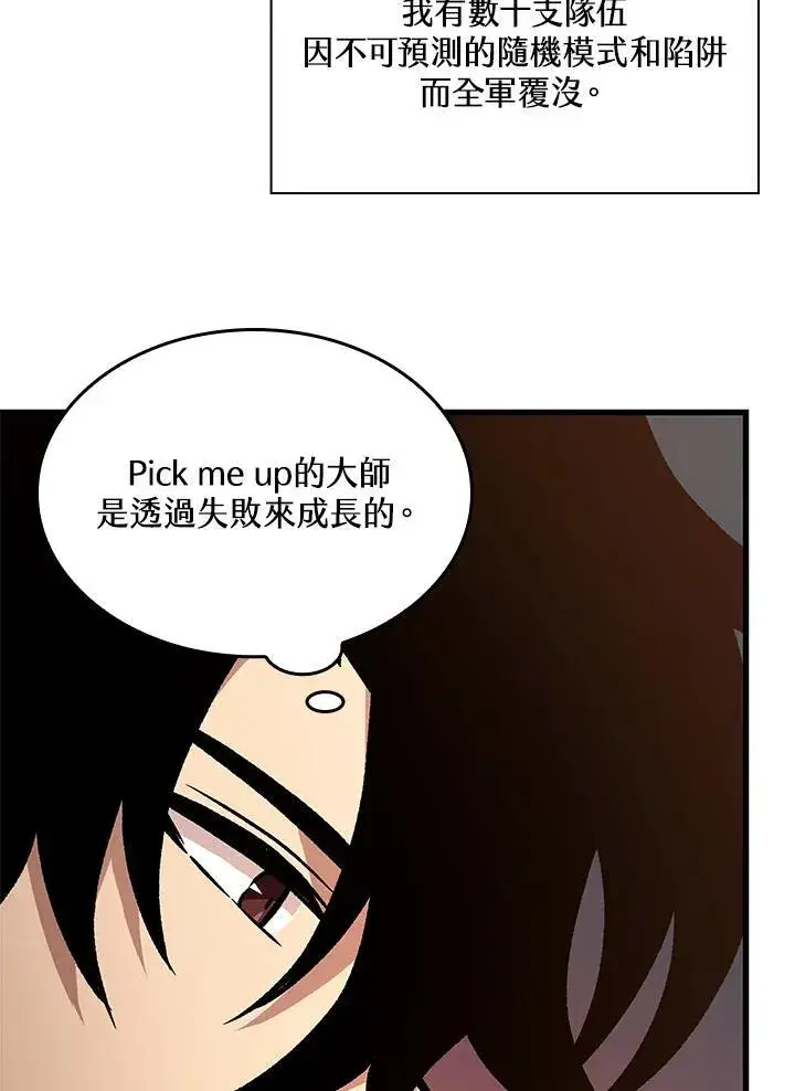 《Pick me up!》第25话图76