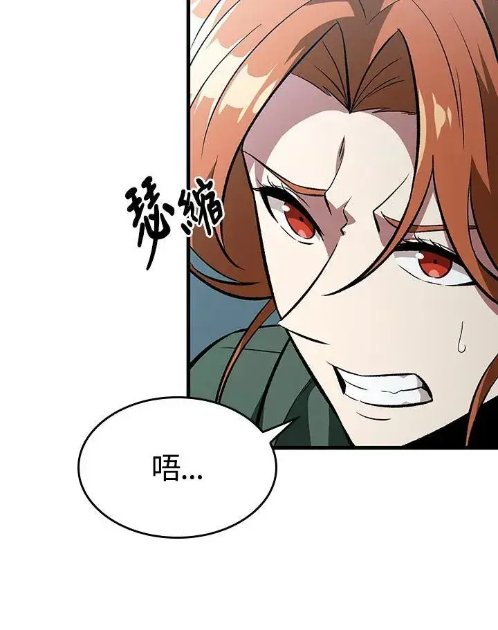 《Pick me up!》第25话图8