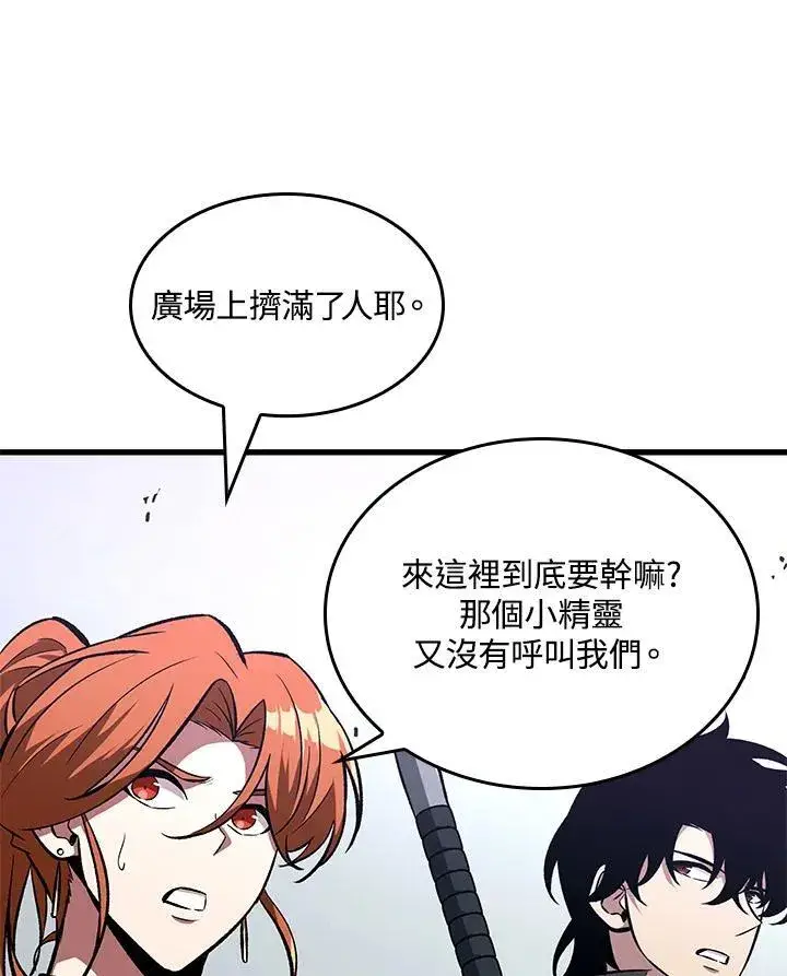 《Pick me up!》第25话图83