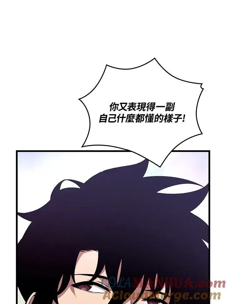 《Pick me up!》第25话图85