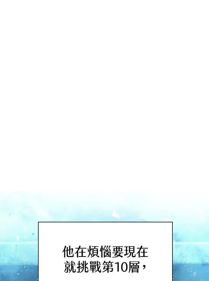 《Pick me up!》第25话图88