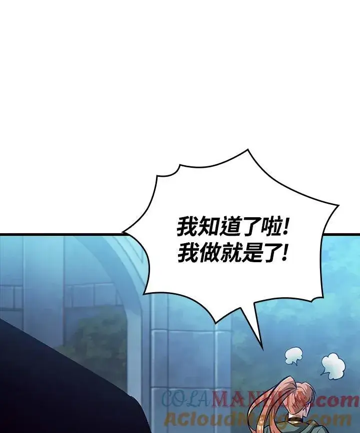 《Pick me up!》第25话图9